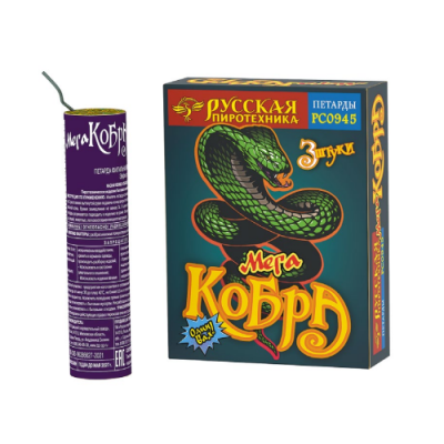 Мега Кобра Петарды купить в Аксае | aksaj.salutsklad.ru