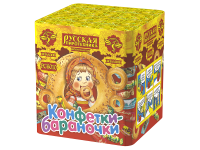 Конфетки-бараночки Батарея салютов купить в Аксае | aksaj.salutsklad.ru