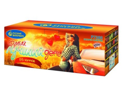 Самый лучший день! Батарея салютов купить в Аксае | aksaj.salutsklad.ru