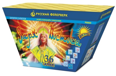 Заря востока Дневной фейерверк купить в Аксае | aksaj.salutsklad.ru