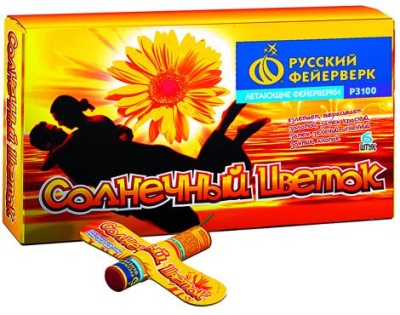 Солнечный цветок Летающие фейерверки купить в Аксае | aksaj.salutsklad.ru
