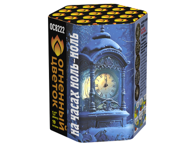 На часах ноль-ноль Фейерверк купить в Аксае | aksaj.salutsklad.ru