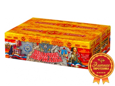 Величие державы Фейерверк купить в Аксае | aksaj.salutsklad.ru
