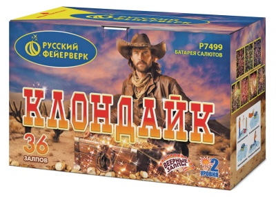 Клондайк Салют купить в Аксае | aksaj.salutsklad.ru
