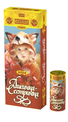 Лисичка-сестричка Пиротехнический фонтан купить в Аксае | aksaj.salutsklad.ru
