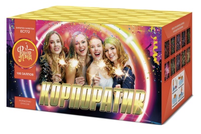 Корпоратив Салют купить в Аксае | aksaj.salutsklad.ru