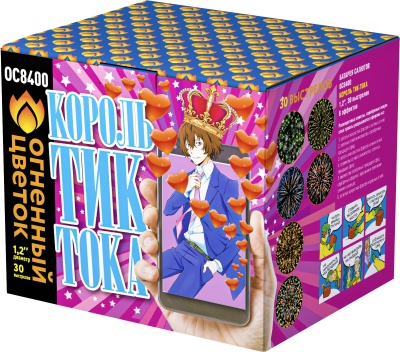 Король Тик-Тока Батарея салютов купить в Аксае | aksaj.salutsklad.ru