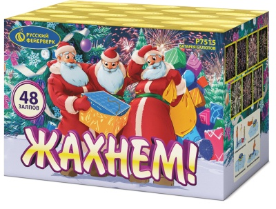 Жахнем! Фейерверк купить в Аксае | aksaj.salutsklad.ru