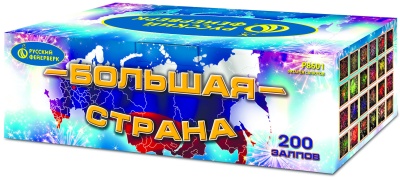 Большая страна Батарея салютов купить в Аксае | aksaj.salutsklad.ru