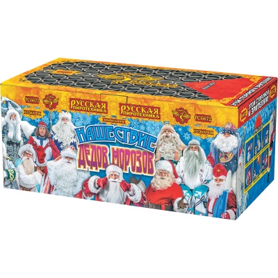 Нашествие Дедов Морозов Салют купить в Аксае | aksaj.salutsklad.ru
