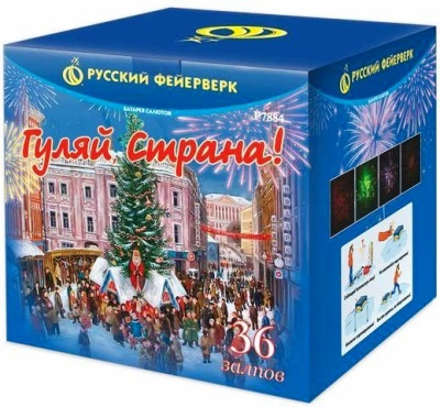 Гуляй страна! Фейерверк купить в Аксае | aksaj.salutsklad.ru