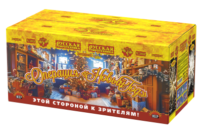 Операция Новый год Батарея салютов купить в Аксае | aksaj.salutsklad.ru