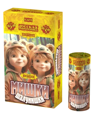 Мишки-шалунишки Пиротехнический фонтан купить в Аксае | aksaj.salutsklad.ru