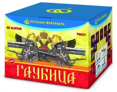 Гаубица Батарея салютов купить в Аксае | aksaj.salutsklad.ru