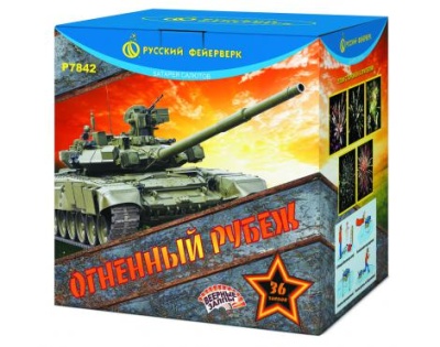 Огненный рубеж Фейерверк купить в Аксае | aksaj.salutsklad.ru