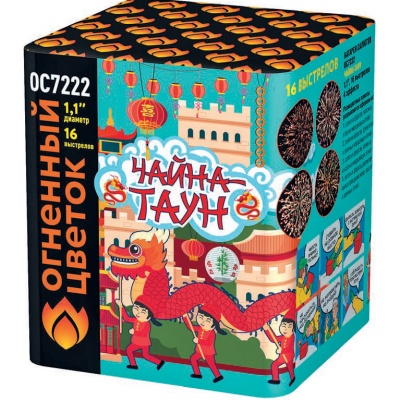 Чайна-Таун Фейерверк купить в Аксае | aksaj.salutsklad.ru